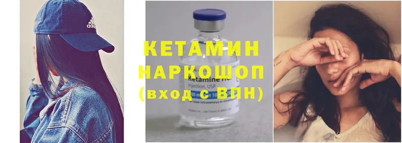 купить наркотик  OMG ССЫЛКА  Кетамин ketamine  shop телеграм  Пестово 